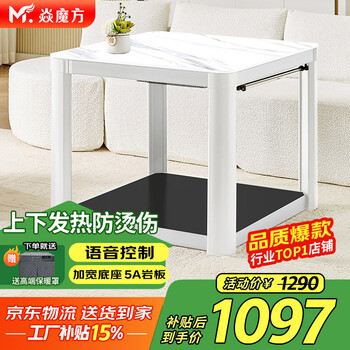 Yan rubik's cube f11 electric stove heating table electric heating table electric heating table square fire table household winter multifunctional heating stove electric baking table electric heating stove electric fire stove frequency conversion energy saving f11-90 no cooking voice + graphene up and down heating + frequency conversion energy saving