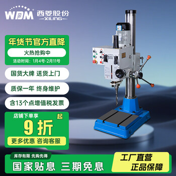 Xiling official automatic powerful feed gear drilling and tapping dual-purpose machine drilling machine tapping dual-purpose drilling machine multi-function bench drill zs-40/380v/1.1kw standard version