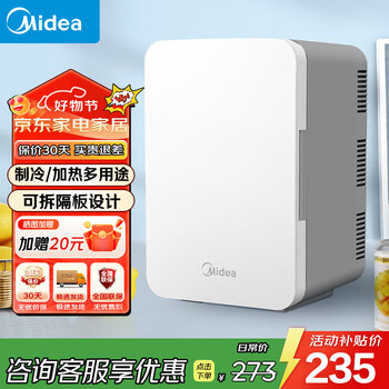 Midea car refrigerator mini home small office dormitory rental refrigerator freezer mini refrigerator freezer heating and cooling mini-plastic door 8l