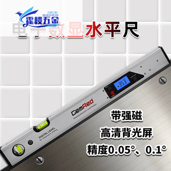 Qiaobolai jingrui digital display level high-precision electronic ruler aluminum alloy level angle slope ruler with magnetic length 1 length 600mm