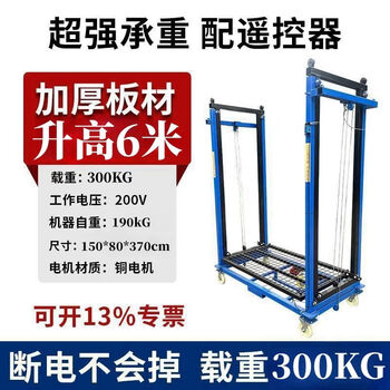 Ranhuai electric scaffold lift mobile folding construction site construction home decoration multi-functional remote control lifting platform upgraded and thickened 6 meters load capacity 300kg