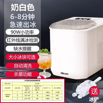 Rsrddy german quality new ice maker household small rapid refrigerator student dormitory mini ice maker outdoor ice milky white u sterilization automatic cleaning size adjustable ice