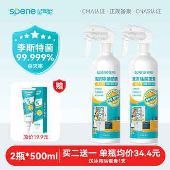 Pick-up cat deodorant, deodorizing, deodorizing, purifying, home appliance cleaning, decontamination and disinfection, special sterilizing spray cleaner, buy 2 get 1 free