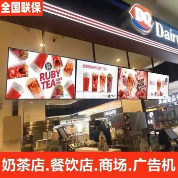 Wall-mounted advertising machine display horizontal and vertical screen milk tea shop led lcd network high-definition hotel promotional advertising screen 50-inch + hanger warranty for ten years perfect new screen stand-alone version