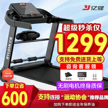 Yijian treadmill family silent foldable small walking machine indoor walking machine 2025 upgraded model 007s blue screen multi-function/interactive shock absorption