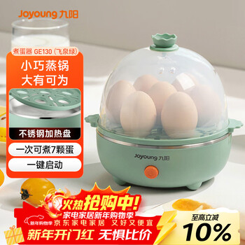 Joyoung egg cooker multifunctional intelligent egg steamer 7 egg capacity zd7-ge130 (feiquan green)