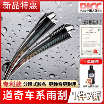 Wandfu is suitable for dodge coolweapon zhekailing coolbow ram challenger original boneless silent wiper, silent upgrade, 1 pair, dodge coolwew (imported)/2009-2011