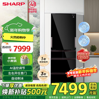 Sharp sharp 412 liter multi-door refrigerator with any left and right door pci purification ion odor automatic ice making household frost-free refrigerator odor removal japanese style refrigerator government subsidy glass panel sky black sj-sg41w-bk
