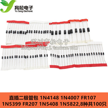 Direct plug diode package 1n4148 1n4007 fr107 1n5408 1n5822 and other 8 types, total 100 pieces