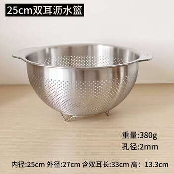 Yusenyi velez 1810 vegetable sink and fruit basin kitchen household vegetable and fruit draining two-piece set 25cm double-ear drain basket