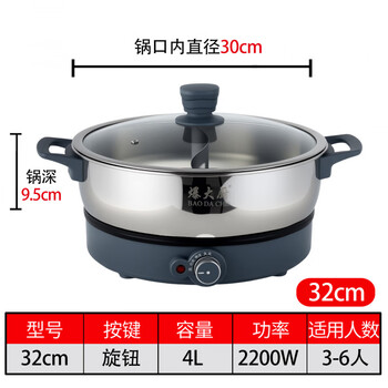 Tuojin imported quality instant hot pot from germany, household multi-functional electric hot pot, thickened stainless steel integrated electric cooking yuanyang pot, suitable for 3~6 people, thickened stainless steel, 32cm