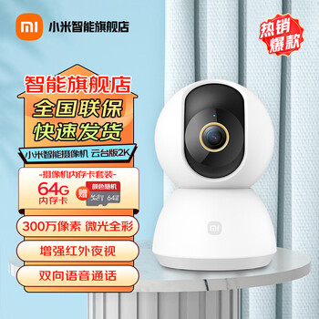 Xiaomi (mi) camera ptz version 2k1296p smart camera wifi monitor home 3 million pixel mobile phone remote indoor night vision xiaomi camera ptz version 2k+64g memory card