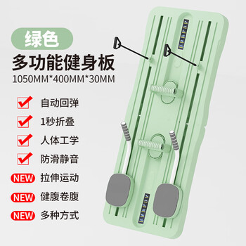 Six-in-one multifunctional fitness board, abdominal wheel, automatic rebound, abdominal muscle sub-equipment, abdominal board, upgraded green fitness board