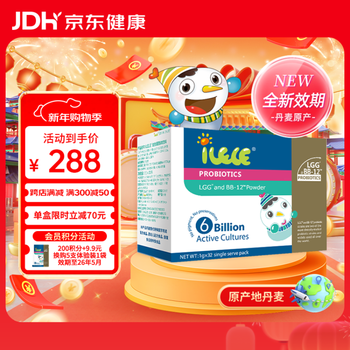 Ilele active children's probiotic baby imported from denmark lgg+bb12 strain 1g*32 strips