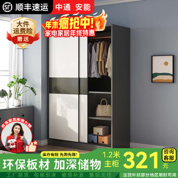 Haoxuan sliding door wardrobe home bedroom new 2025 wooden wardrobe for rentals simple small apartment storage cabinet black gray (length 120cm main cabinet)