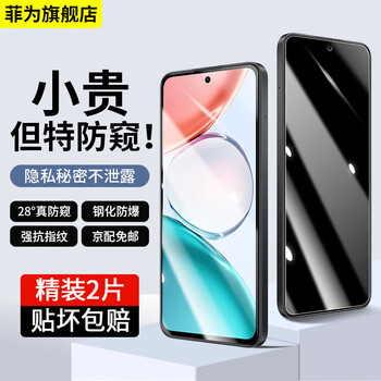 Feiwei 2-piece pack, suitable for honor play 70 plus tempered film anti-peeping, anti-peeping, honor play 70plus mobile phone film, anti-fall and explosion-proof screen glass protection film, honor play 70 plus 28 true anti-peep-protect privacy, two-piece pack