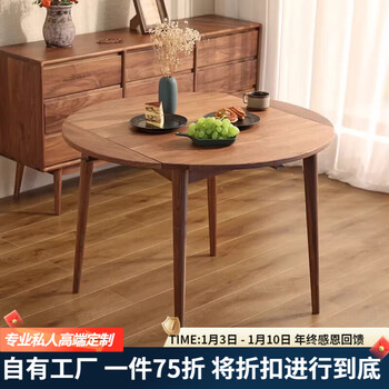 Yin qingchun solid wood dining table north american black walnut retractable folding square table round table home small apartment dining table black walnut 105cm to 130cm single table without auxiliary materials