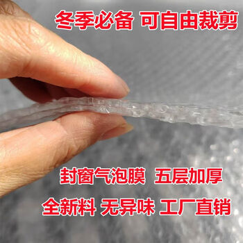 Moving bubble film 150cm double layer thickened 150 windproof one meter large size packing film warm bubble film express anti-collision three layers five layers thick double layer bubble 1.8m*1.5m one piece