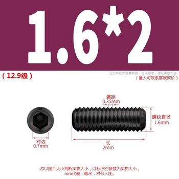 Vinoa concave end tightening m.-m machine meter. grade high strength headless hexagon socket screw top screw m1.6*2 1000 pieces