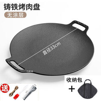 Chuyouchu cast iron outdoor grill pan korean barbecue plate cassette stove barbecue plate iron plate barbecue pot household uncoated frying pan diameter 33cm poly oil barbecue plate comes with hemp rope +