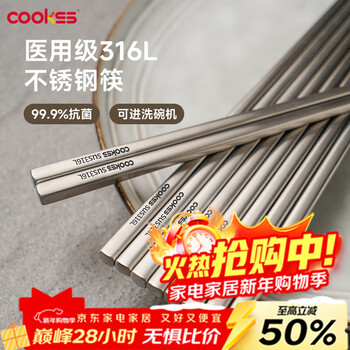 Cookss316l stainless steel chopsticks household food grade antibacterial, super non-slip, non-mouldy, one pair of tableware for one person, 10 pairs