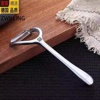 Zwilling german-origin stainless steel paring knife y-shaped household vertical kitchen peeler fruit peeler potato peeler y-shaped paring knife*1