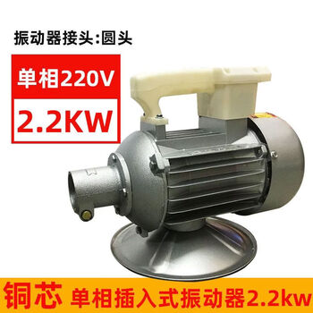 Kaooseen full set of concrete vibrator concrete vibrator 380 concrete universal type 220 three-phase cement vibrator burn-free 2.2 kilowatt motor + 50 type 4 meter rod