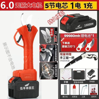 Wanborui electric scissors imported from germany, orchard pruning shears, electric scissors, branch pruning, large opening fruit tree scissors, lithium-ion scissors 6.0, long battery life, 3 knives + luxury gift package, imported from germany + high-power pure copper motor + replace with new ones.
