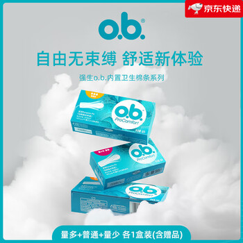 Ob. high-volume tampons, low-volume finger-type tampons, plug-in sanitary napkins, swim-proof and leak-proof, buy 2 and get 1 free (1 box with large quantity + 1 box with normal quantity + 1 box with small quantity) 16 pcs_box
