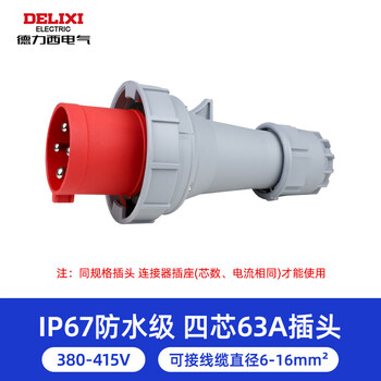 Delixi ip67 waterproof industrial aviation plug 32 sockets 3 core 4 three phase electricity 380v male and female connector four core 63a plug