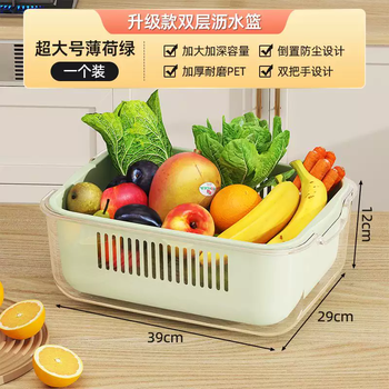 Yusenyi kitchen drain basket food grade double layer drain basket plastic dish basin preparation shelf side dishes storage artifact (mint green) extra large drain basket