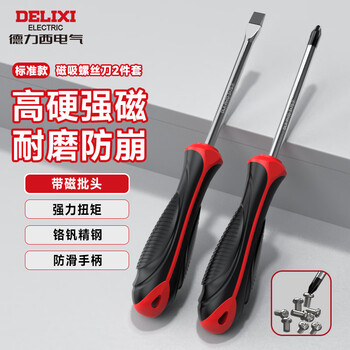 Delixi strong magnetic screwdriver set cross-shaped screwdriver industrial-grade screwdriver household disassembly tool 2-piece set