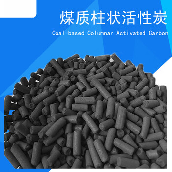 Shantou lincun industrial waste gas treatment columnar activated carbon for formaldehyde removal, odor adsorption and chemical industry specialization 1 catties