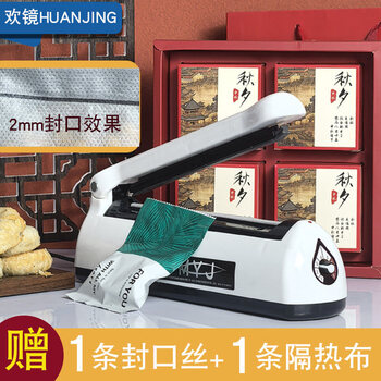 Huanjing myj bar sealing machine household commercial small tea bag heat shrink blind box aluminum foil mooncake packaging machine 200a sealing length 20cm wide 2mm + 1 silk 1 cloth