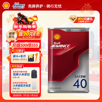 Edward shell motorcycle oil fully synthetic motorcycle lubricant track grade 5w-40 sn grade 1l jinqing