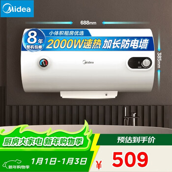 Midea 8-year warranty for the whole machine 50-liter electric water heater 2000w energy-saving fast heating rental house high-temperature sterilization extended anti-electric wall state subsidy 20% f50-15a3