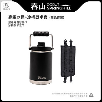 Rrlfcs spring mountain frost ice bucket outdoor camping large capacity cold ice bucket storage ice cube insulated kettle household insulation box black ice bucket + ice bucket cover to improve insulation