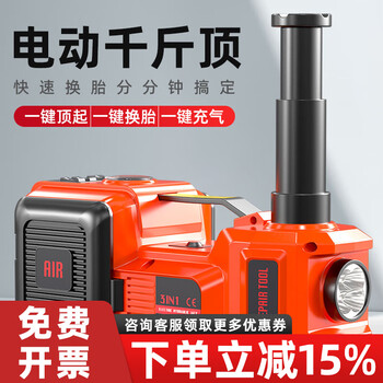 Hugong electric hydraulic jack car off-road vehicle 12v multifunctional air pump car electric wrench suv 3 ton car model + air pump (wrench not included)