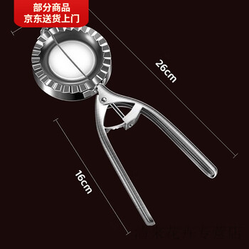 Zhenzao complete set of dumpling-making artifacts, german-style dumpling-making artifacts, household new dumpling-making tools, handmade small dumplings, sus304 stainless steel - healthier for food, dumpling-making artifacts (one press to close/one to close and open)