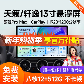 Jiuyin is suitable for nissan 13-inch 06-24 sylphy teana central control car large-screen car navigation and reversing image all-in-one machine 5 flagship max (7870-8 core-8+128g navigation host + 360 panoramic image