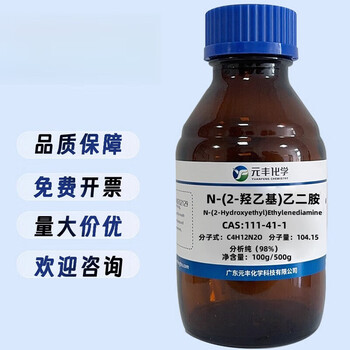 N-(2-hydroxyethyl)ethylenediamine cas 111-41-1 purity ar98.0% 100g 500g 500g