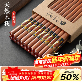 Thousand-year-old lovewood high-looking printed mahogany solid wood chopsticks for home use anti-mold and antibacterial restaurant and hotel tableware 10 pairs kz0481
