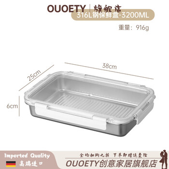 Ouoety german imported quality 316 stainless steel dumpling freezer box wonton refrigerator storage tray food preparation plate sealed and kept 3200/m/l real 316/l sealed and kept fresh
