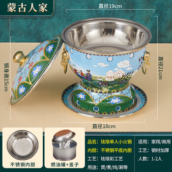 Tuojin imported quality new cloisonné single-person copper hot pot from germany, red copper fat beef pot, gourd pot, enamel, environmentally friendly oil, small fire, cyan mongolian small fat beef stainless steel flat bottom liner_free oil box + 1 inch