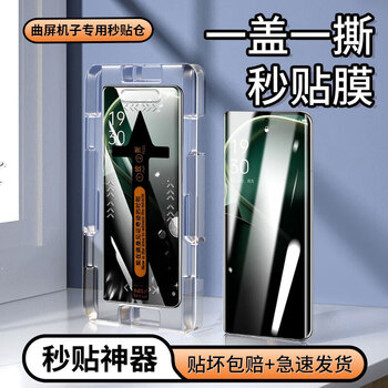 Feiwei second sticker positioning suitable for oppofindx6 tempered film hd version find