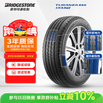 Bridgestone car tires 215/60r16 95v er33 matched with camry/teana/crown/adapted ruiz