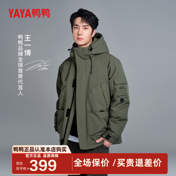 Yaya wang yibo's same style outdoor mountaineering down jacket men's 2024 winter new short thickened jacket yx military green l /175