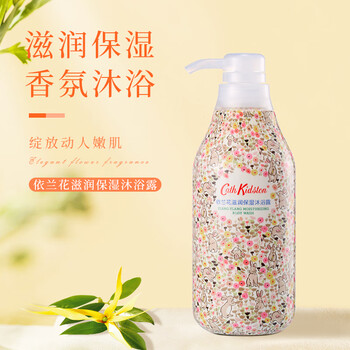 Cath kidstoncath kidston british brand gift box shower gel ylang ylang flower shower gel