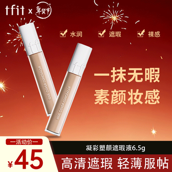 Tfit concealer cream covers acne marks, dark circles, facial spots, concealer stick pen 01# bright skin new year gift