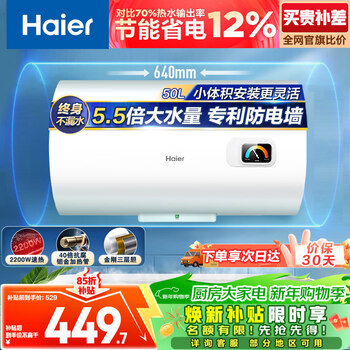 Haier's state-subsidized electric water heater 40 liters hc3 new diamond enamel bladder, 5.5 times larger water volume, 2200w fast heating, energy saving, home kitchen, bathing water storage type, preferred for renting